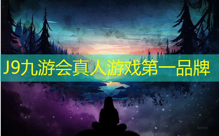 J9九游会官网登录入口：塑胶跑道做广告