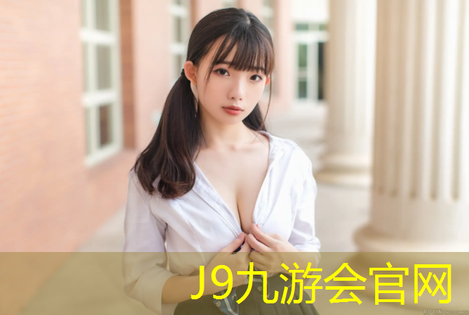 J9九游会真人游戏第一品牌：肇庆环保塑胶跑道